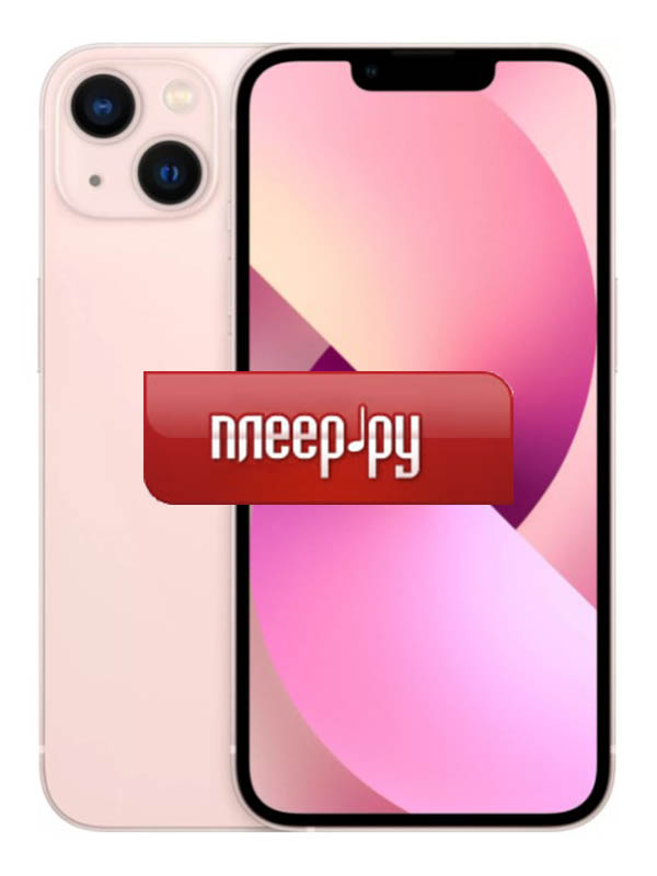 Смартфон Apple iPhone 13 128Gb розовый MLNY3RU/A