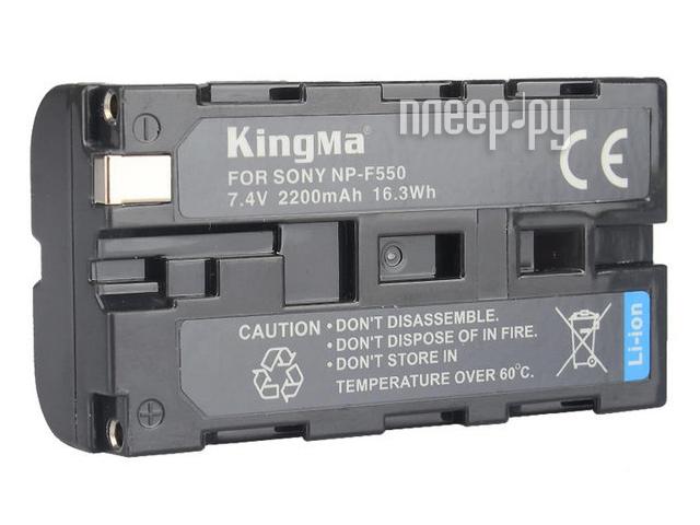 Аккумулятор KingMa (схожий с Sony NP-F550) 2200mAh 16192