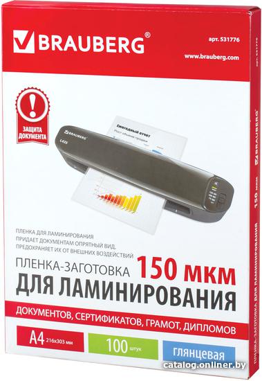Пленка для ламинирования Brauberg А4 150мкм 100шт 531776