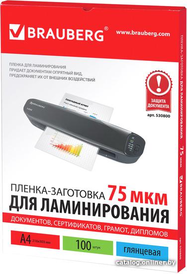 Пленка для ламинирования Brauberg А4 75мкм 530800 (100шт)