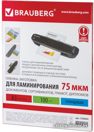 Пленка для ламинирования Brauberg А3 75мкм 530894 (100шт)