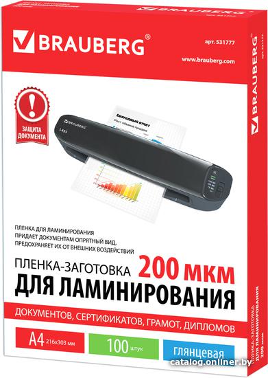 Пленка для ламинирования Brauberg А4 200мкм 531777 (100шт)