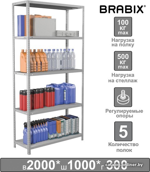 Стеллаж металлический Brabix Ms Plus-200/30-5 291108