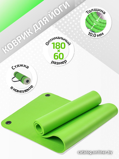 Коврик для йоги и фитнеса Sundays Fitness IR97506 (180x60x1см зеленый)