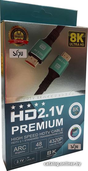 Кабель SIPU HDMI-BC 8k (5м)