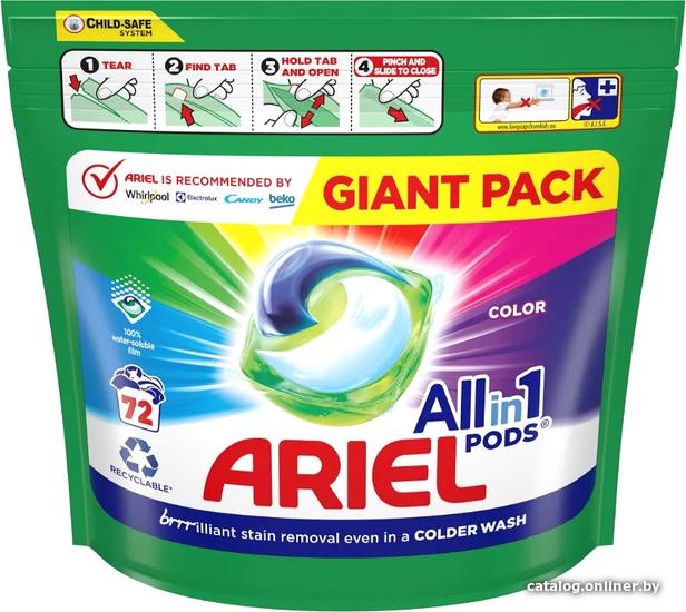 Капсулы для стирки Ariel Color (Автомат, 72шт)