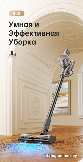 Пылесос Dreame R20 Cordless Vacuum Cleaner VTV97A