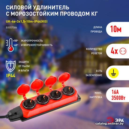 Удлинитель силовой Эра Б0057586 UK-4e-3x1 5-10m-IP44(KG) розеток 4шт 3x1.5 кв.мм 16A 10м КГ без катушки черный