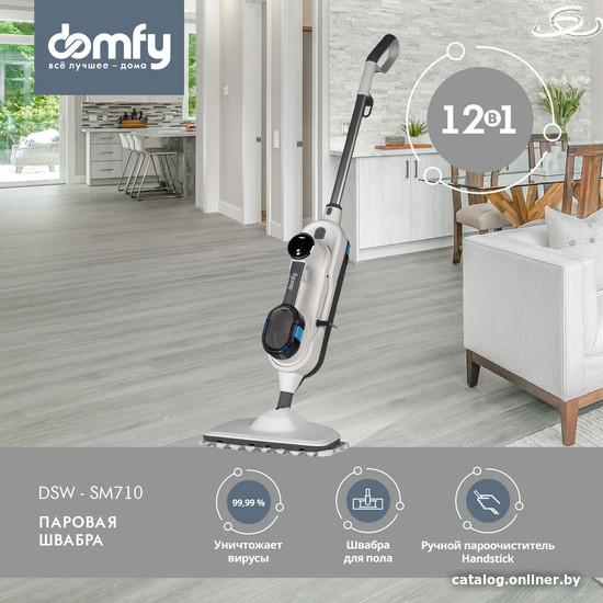 Паровая швабра Domfy DSW-SM710 белый