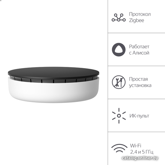 Центр управления умным домом Яндекс Y7.5-S2C White YNDX-00510