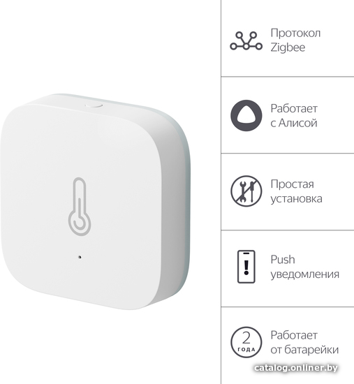 Датчик температуры и влажности Яндекс Zigbee YNDX-00523