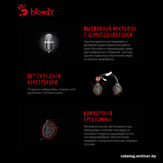 Наушники A4Tech Bloody MR710 Black