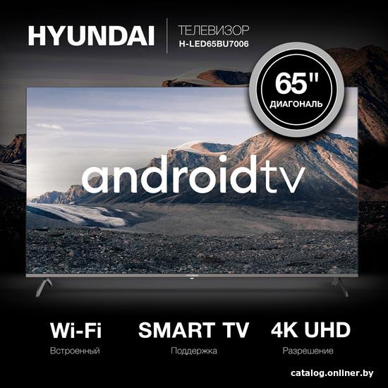 Телевизор Hyundai 65" H-LED65BU7006