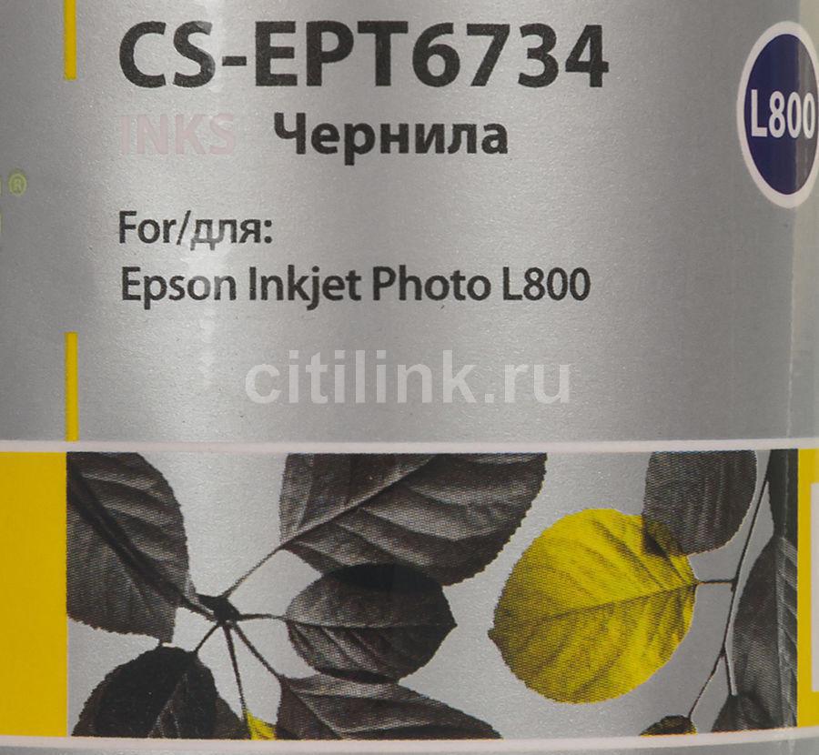 Чернила Cactus CS-EPT6734 (желтый) для для Epson L800 100мл