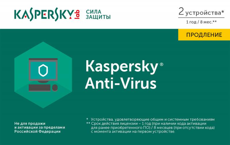 ПО Kaspersky Anti-Virus 2-Desktop 1 year карта продления (KL1171ROBFR)