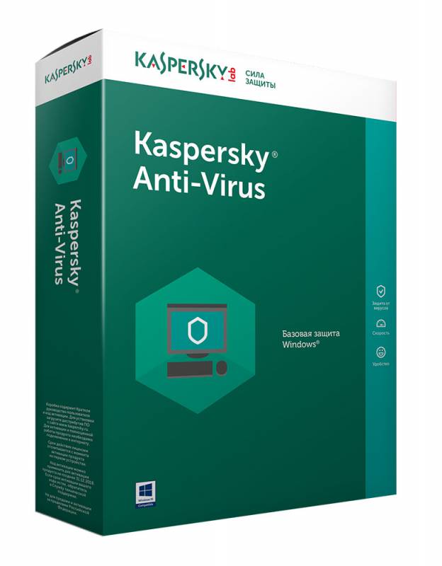 ПО Kaspersky Anti-Virus 2-Desktop 1 year коробка (KL1171RBBFS)