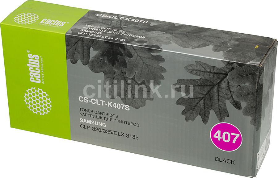 Картридж Cactus CS-CLT-K407S (Black) для Samsung CLP320/325, CLX3185