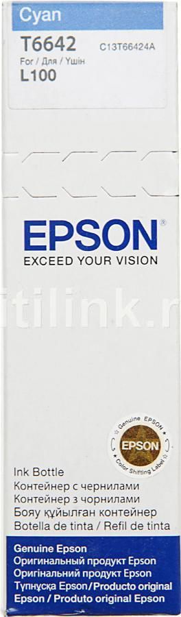 Контейнер с чернилами Epson T6642 C13T66424A (голубой) 70 мл для L100