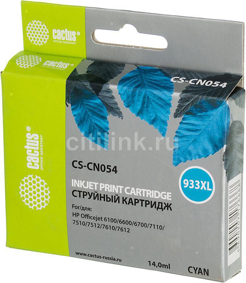 Картридж Cactus CS-CN054 №933 Cyan для DJ 6600