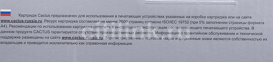 Картридж Cactus CS-SP200HE Black для SP 202SN/200N/203SFN
