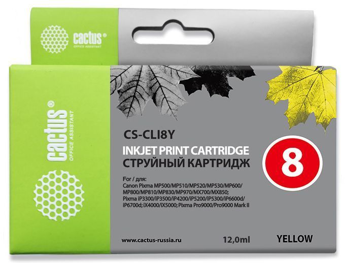 Картридж Cactus CS-CLI8Y Yellow