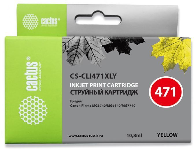 Картридж Cactus CS-CLI471XLY Yellow для Canon MG5740/MG6840/MG7740