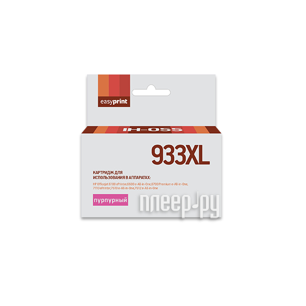 Картридж EasyPrint IH-055 №933XL для HP Officejet 6100/6600/6700/7110/7610 Purple