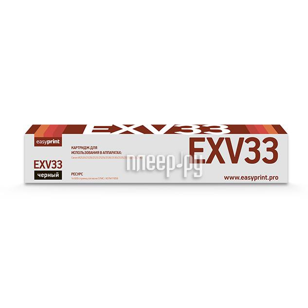Картридж EasyPrint LC-EXV33 для Canon iR-2520/2520i/2525/2525i/2530/2530i/2535/2535i/2545/2545i Black