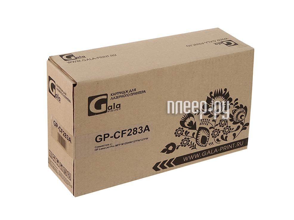 Картридж GalaPrint GP-CF283A для HP LaserJet Pro MFP M125/M127fn/M127fw/M225dn