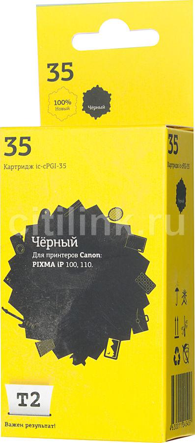 Картридж T2 IC-CPGI-35 (аналог Canon PGI-35) для Canon PIXMA iP100 Black